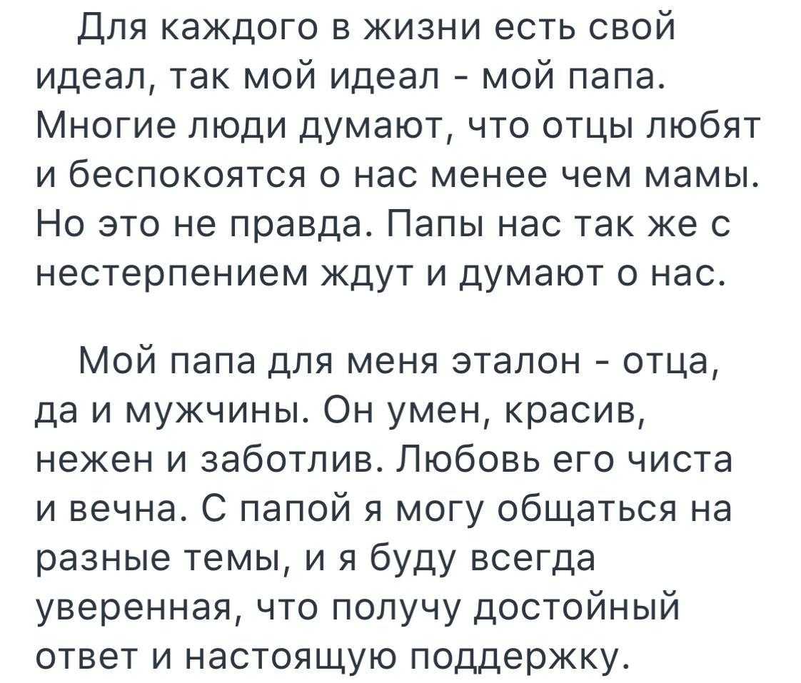 Я горжусь -  cочинения к 23 февраля учеников 4 класса частной школы взмах