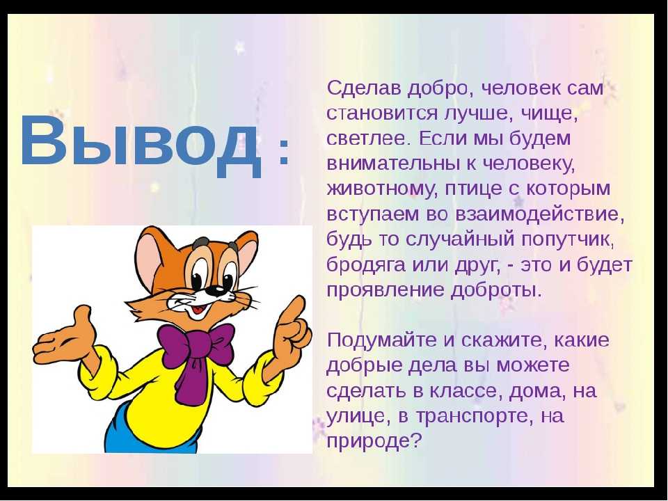Чем отличается доброта от милосердия? - сочинение