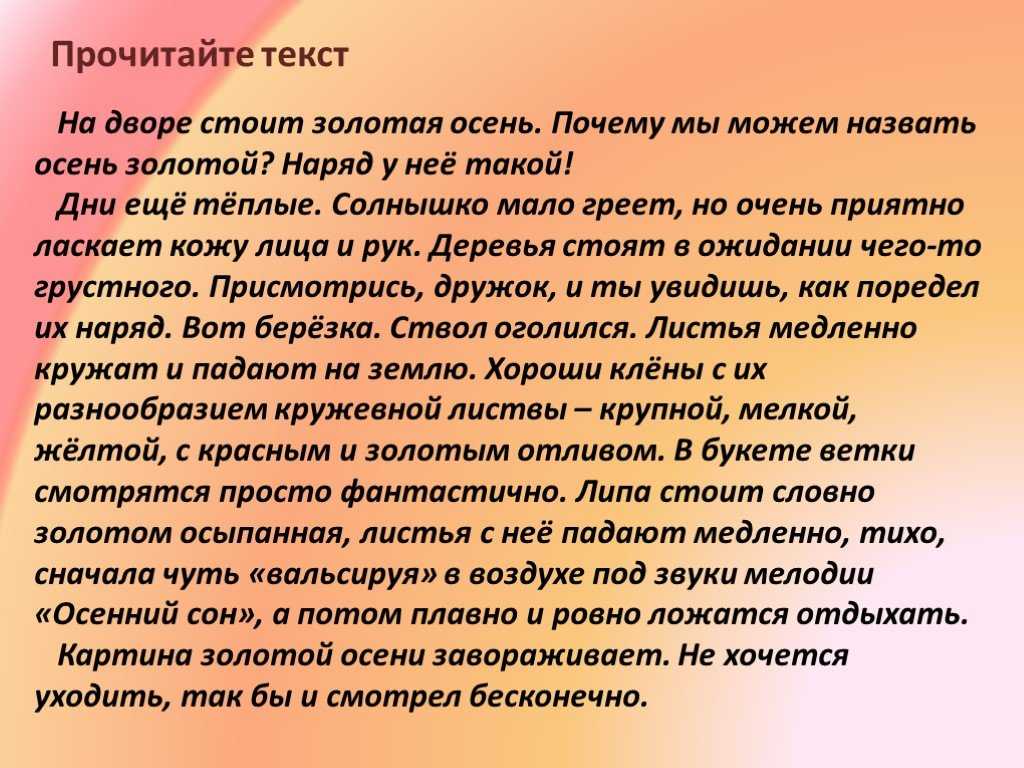 8 сочинений на тему «осень» для школы