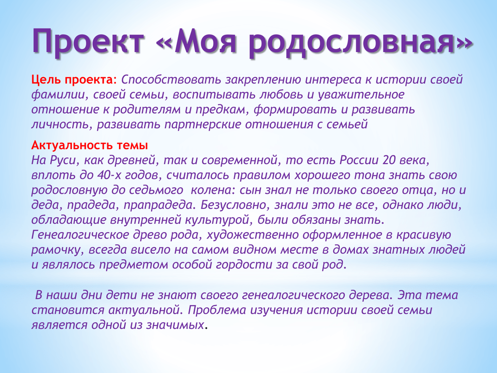 7 лучших сочинений на тему: «рассказ про свою семью»