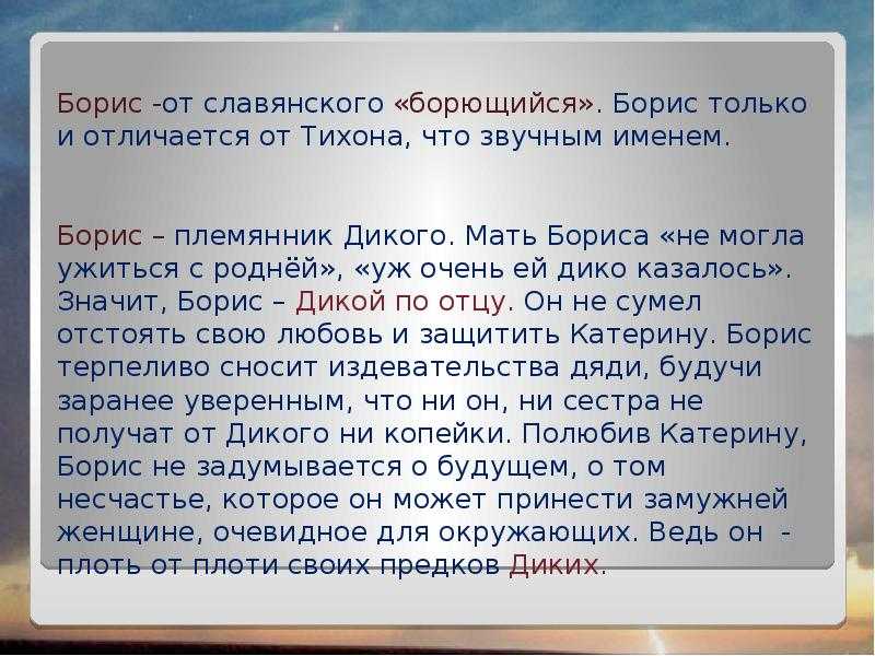 «трагедия женской судьбы»