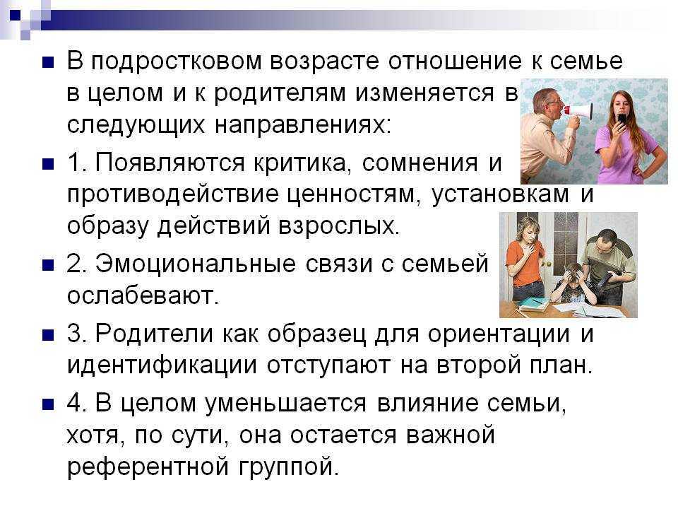 Как происходит процесс формирования личности: этапы
