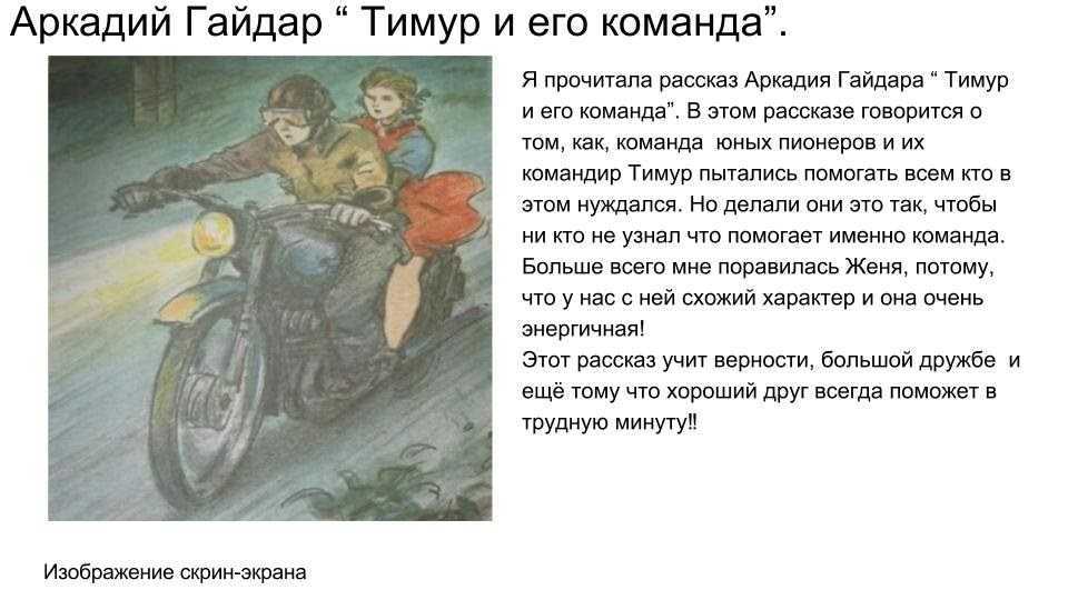 Аркадий гайдар. биография: образование, война, творчество, смерть