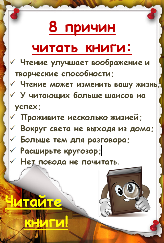 Сочинение-размышление на тему «чтение»