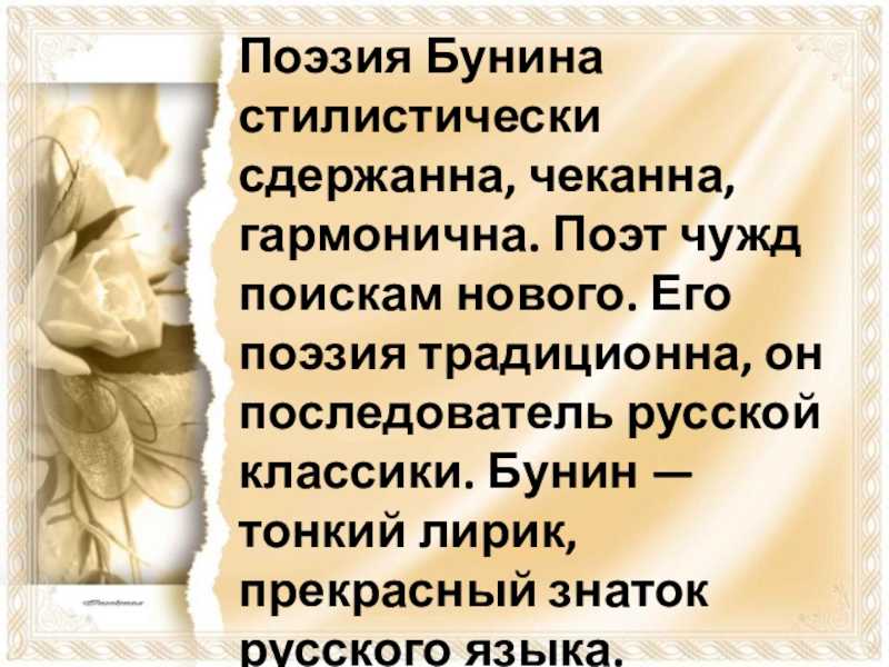 Образ евгения онегина