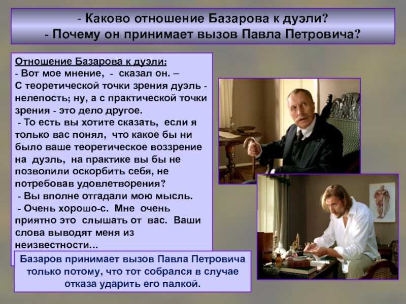 Кто победил в дуэли той сочинение