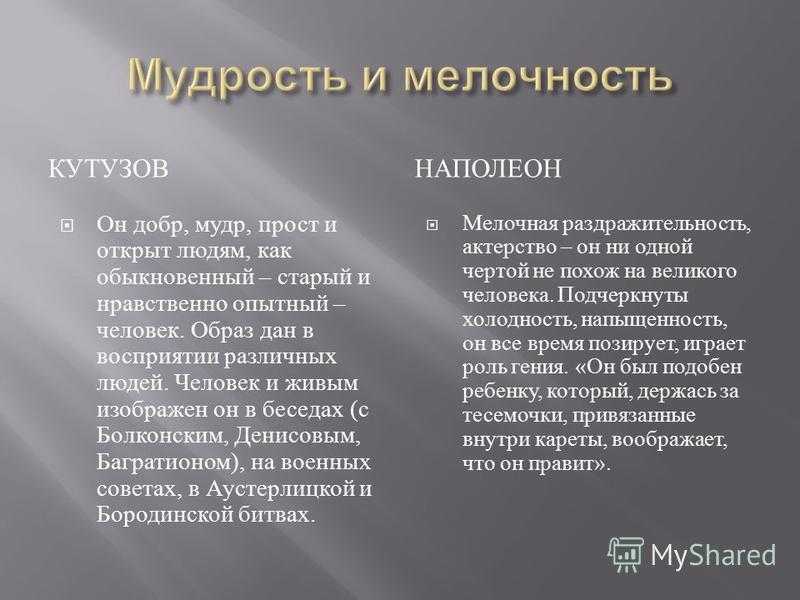 Изображение л. н. толстым отечественной войны 1812 года