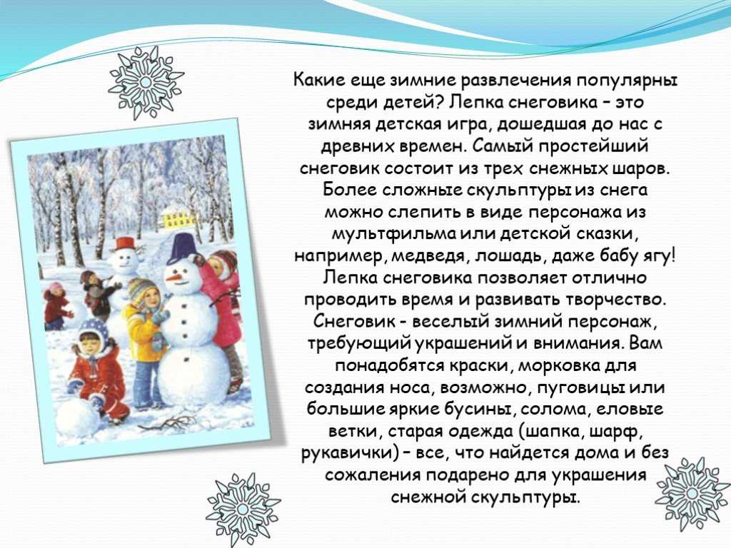 Зима. сочинения для школы | диалоги мам