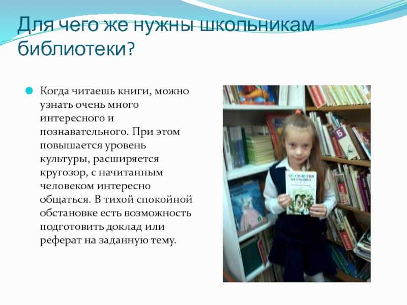 Сочинение на тему библиотека
        | 
        сочинение и анализ произведений, биографии, образ героев