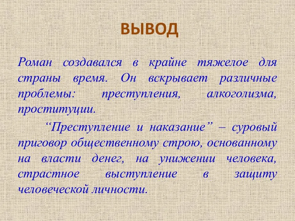 Авторское сочинение раскольников и соня мармеладова в романе преступление и наказание достоевского - сочинить.ру