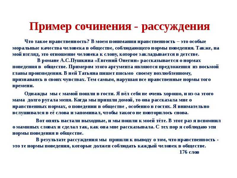 «последствия лжи»: 8 сочинений для огэ 9.3 2024 года