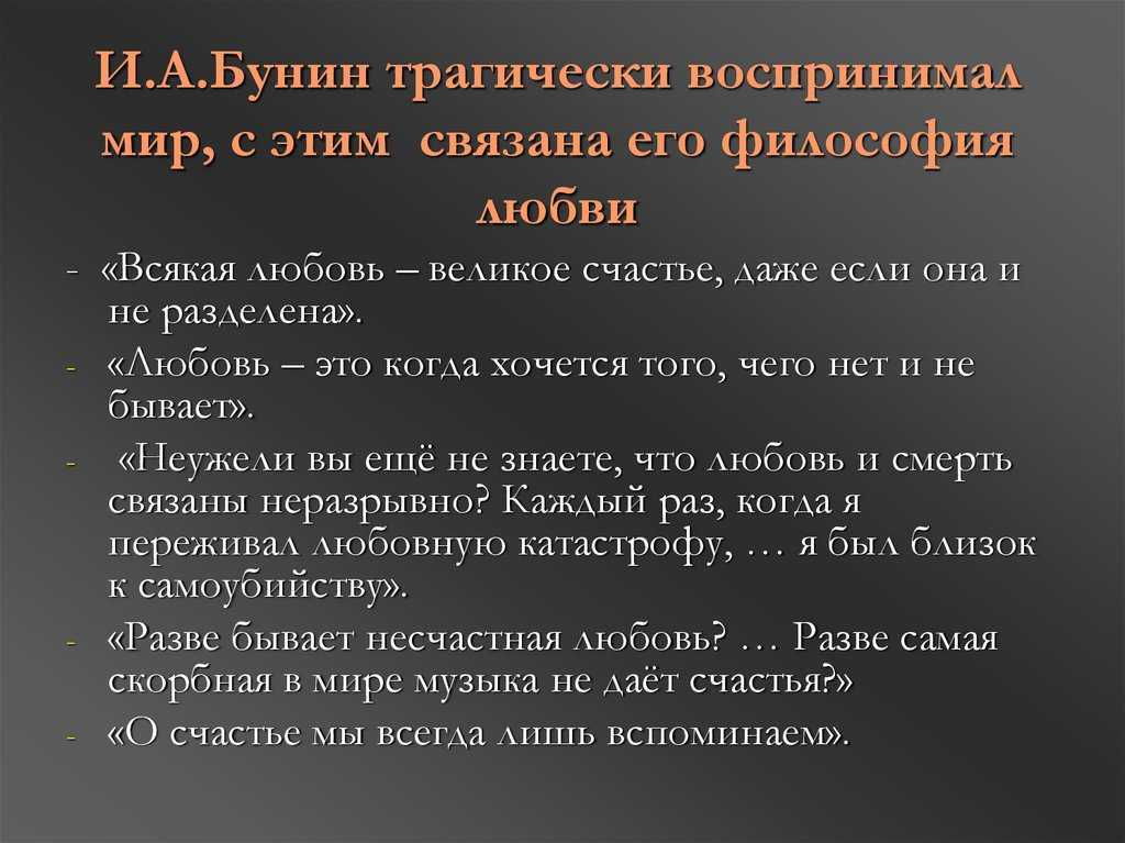Глава четвертая иван бунин