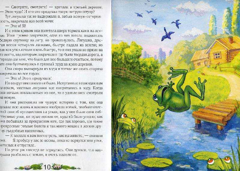 План сказки лягушка-путешественница 3 класс