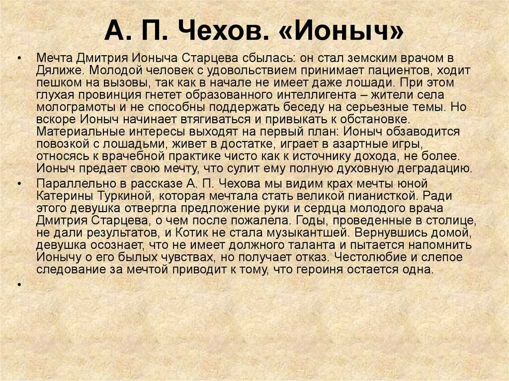 Кого в рассказе чехова можно назвать хамелеоном и почему ответ подтвердите цитатой из текста