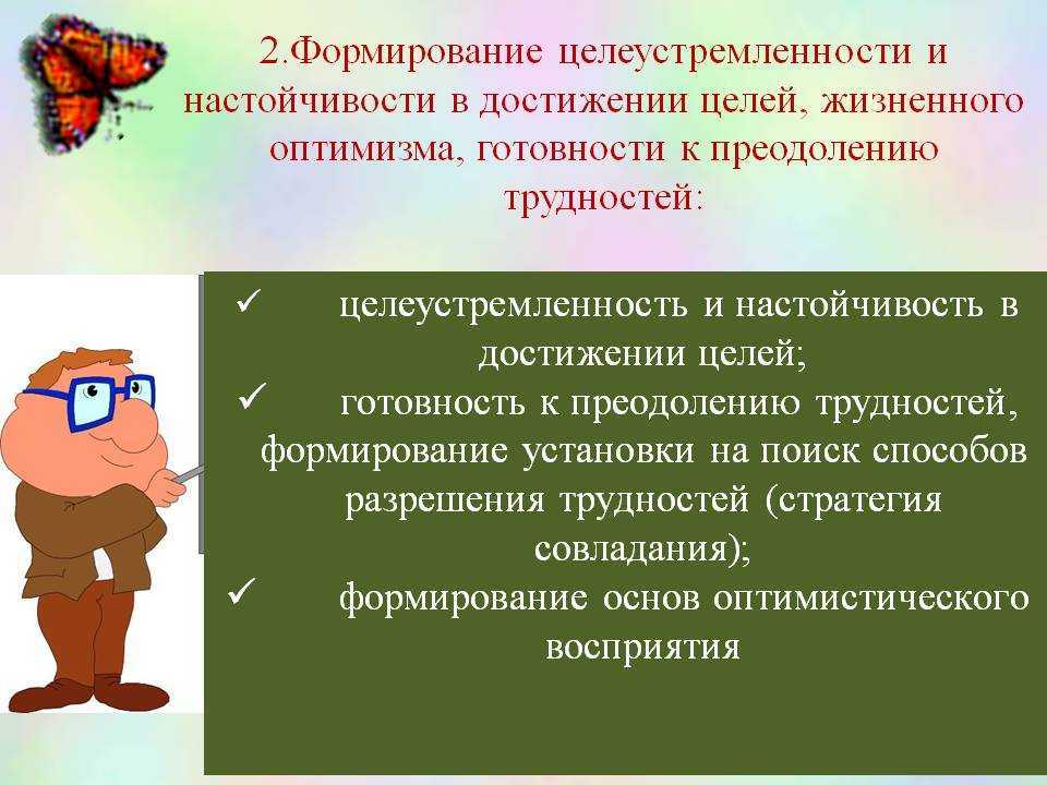 Сочинение на тему что такое целеустремленность 9 класс огэ 15.3
