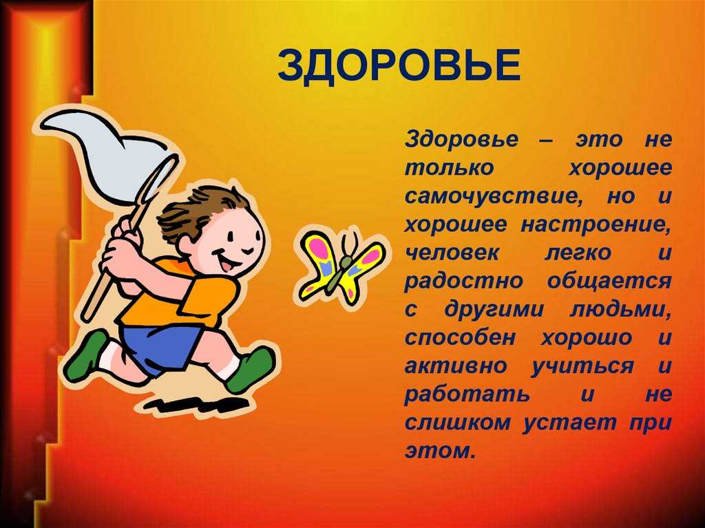 Сочинение на тему: здоровый образ жизни (3 варианта и 15 похожих топиков)