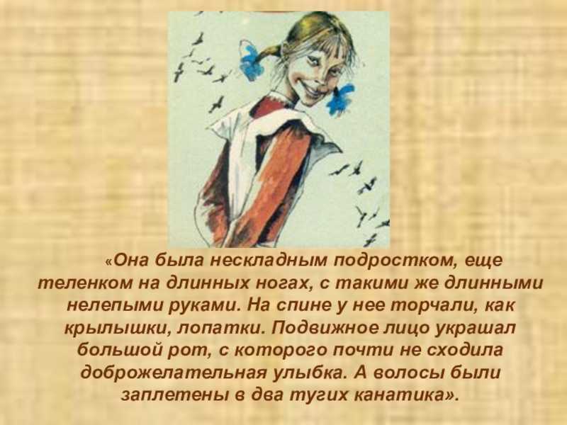 Авторское сочинение по повести чучело железникова