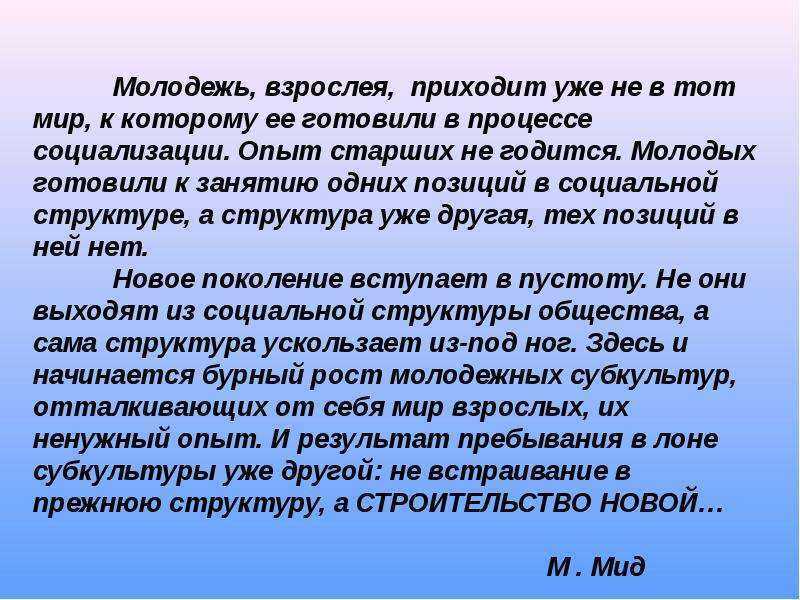 Чем отличается современная молодежь от молодежи прошлого поколения сочинение - рефераты и сочинения для учащихся
