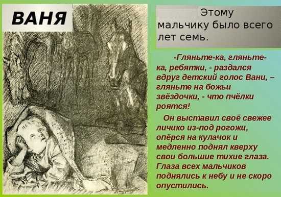 Характеристика и образ кости из рассказа бежин луг тургенева сочинение - сочинить.ру