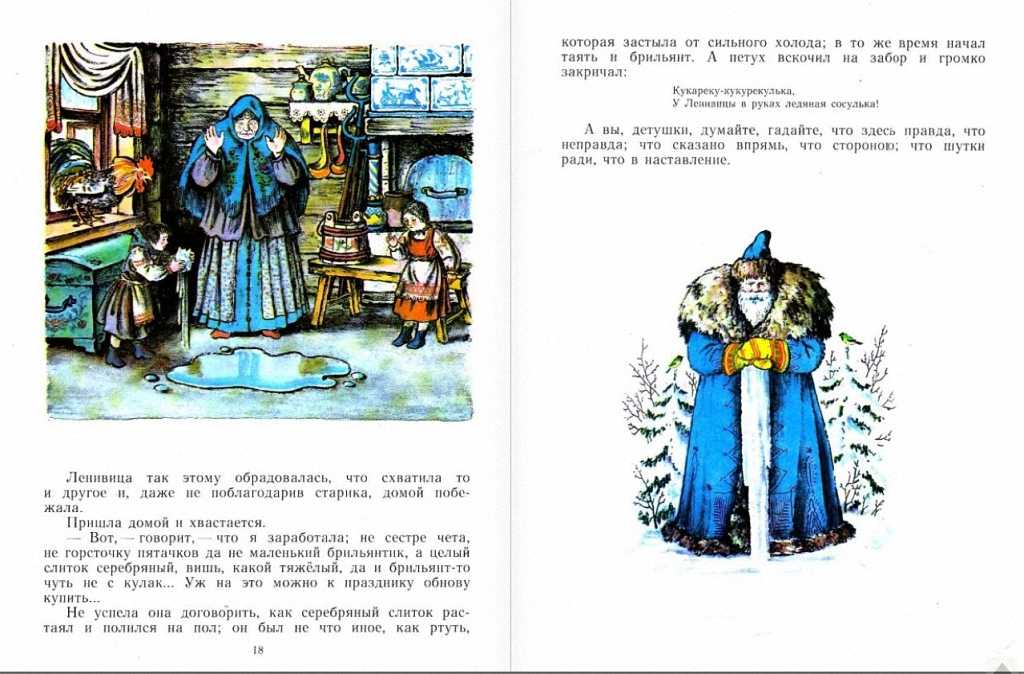 Конспекты уроков по литературному чтению, 3 класс. одоевский «мороз иванович»