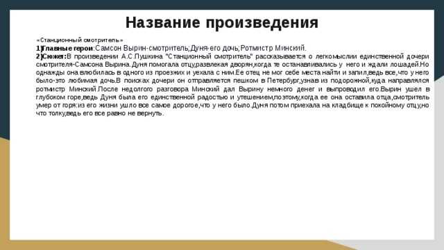 Чему учат сказки пушкина сочинение