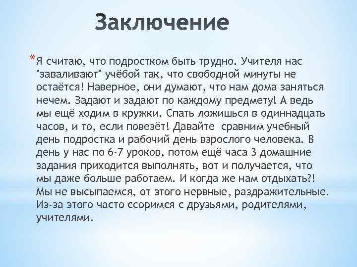 3 лучших сочинений на тему «легко ли быть человеком»