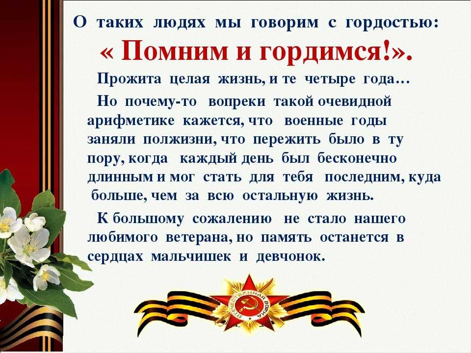 Сочинение поступок, которым я горжусь