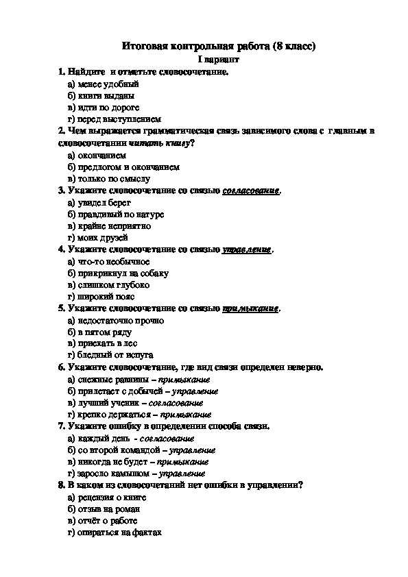 Сочинение «как я провел лето» 8 класс по русскому языку – 6 вариантов текстов