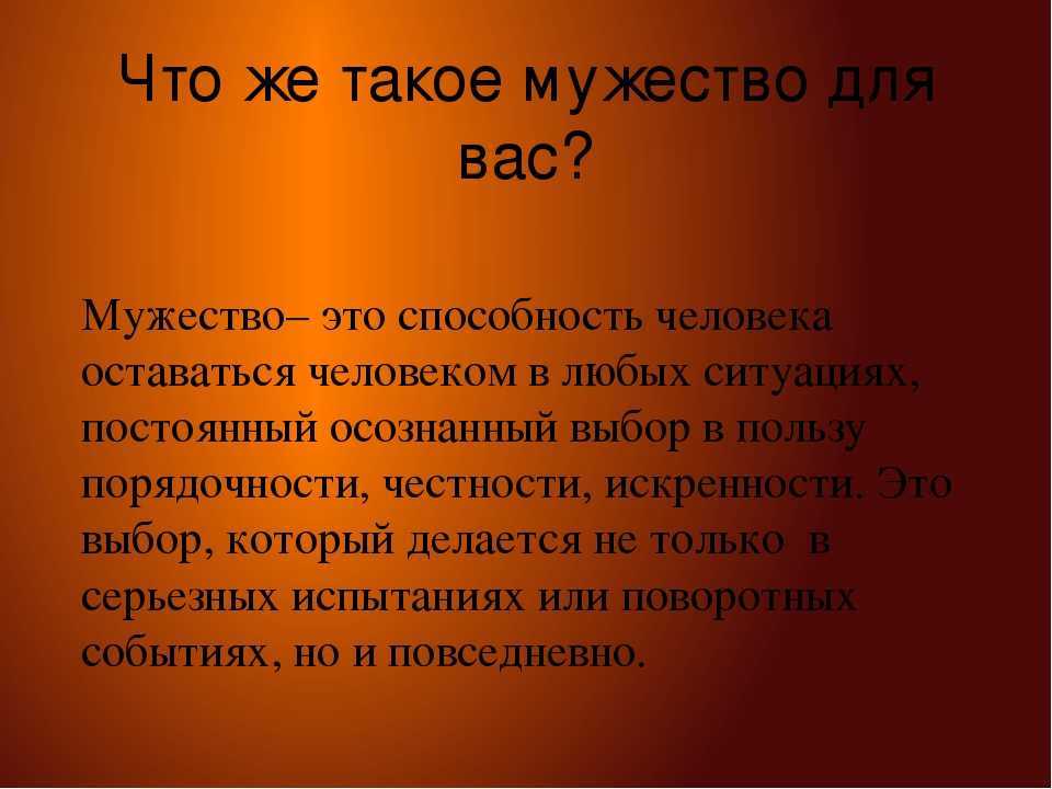 Сочинение 9.3 "что такое смелость?" | сдам русский язык!