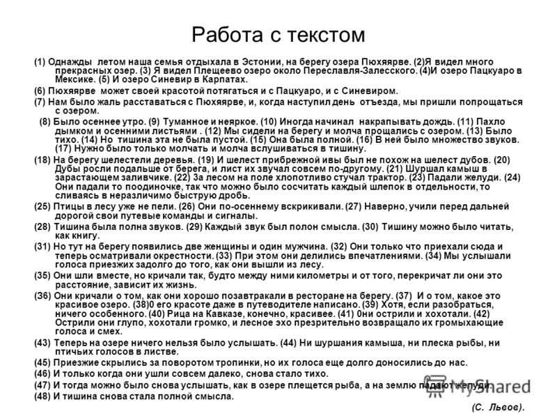 Сочинение “интересная история из моей жизни”