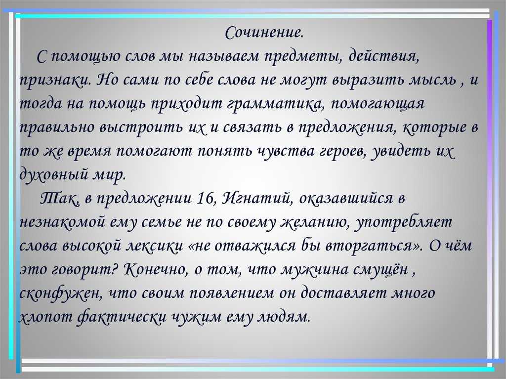 Что значит быть счастливым? сочинение