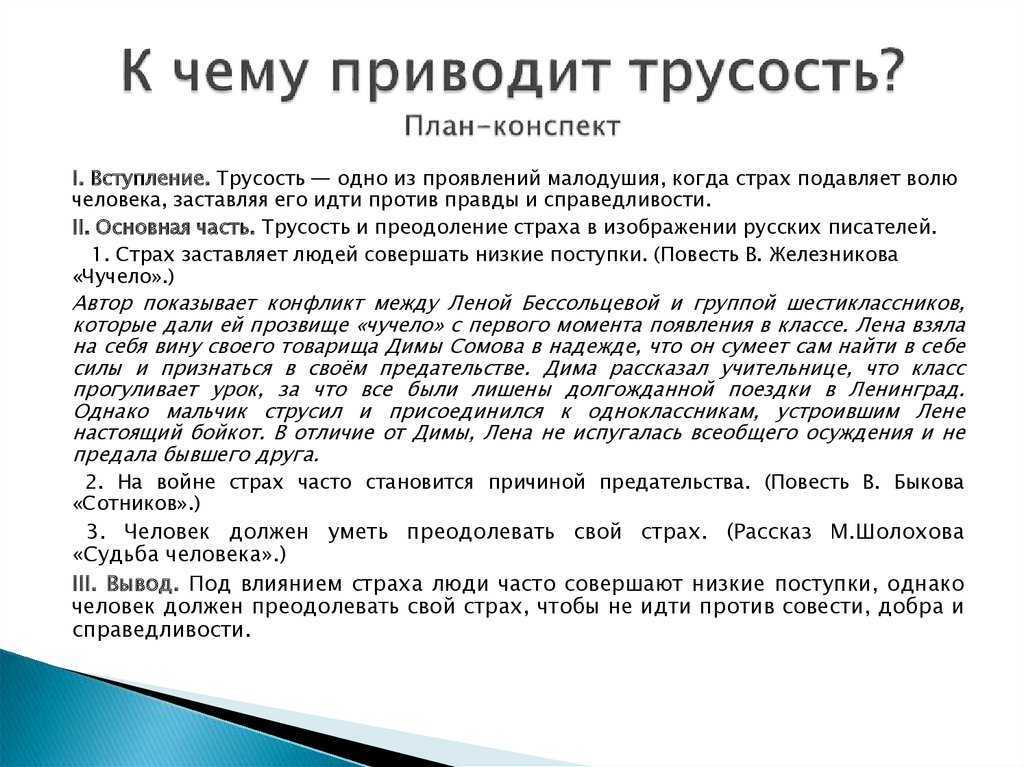 Сдам на "5": огэ 9.3. сила духа