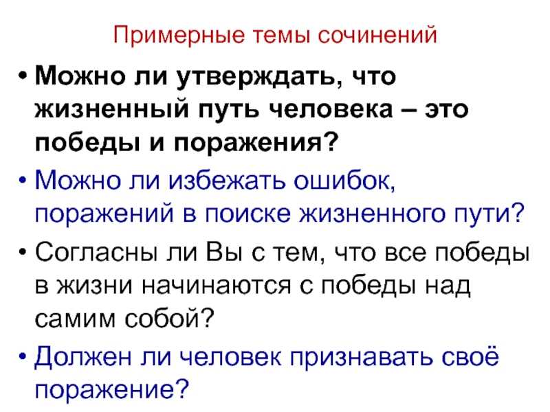 Сочинение "моя любимая игра" (2, 3, 4, 5 класс)