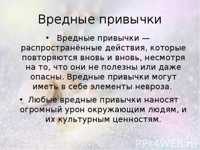 Кто кого, или подросток в мире вредных привычек