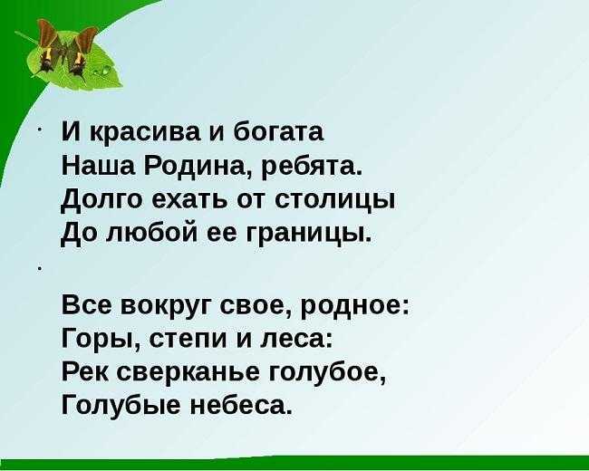 Школьное сочинение. моя малая родина
