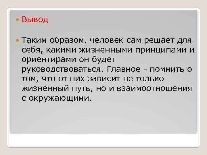 Жизненный опыт = память?