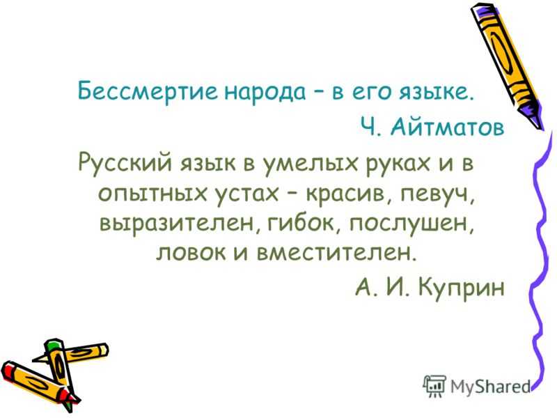 Русский язык в эпоху глобализации | статья в журнале «молодой ученый»