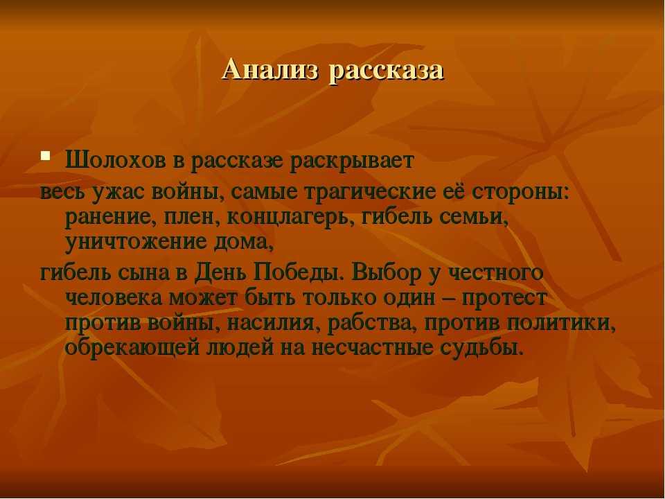 «судьба человека» краткое содержание за 1 минуту и за 13 минут подробно