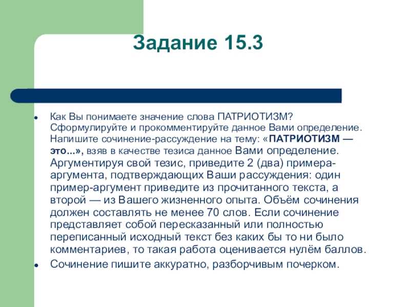 7. любовь к родине. обнаженность и отчуждение. философское эссе о природе человека