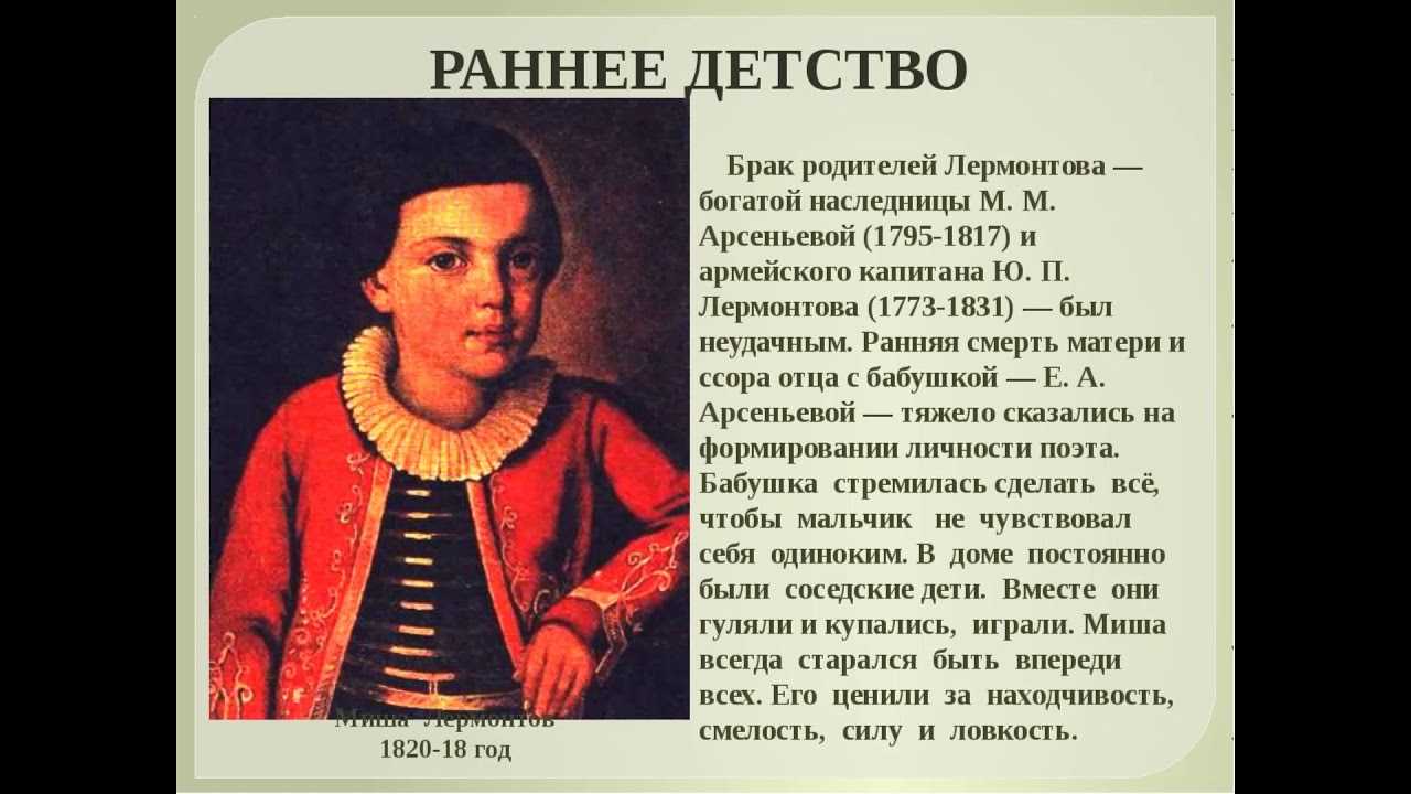 Мотив одиночества в лирике лермонтова: истоки, кратко анализ пейзажной и любовной поэзии