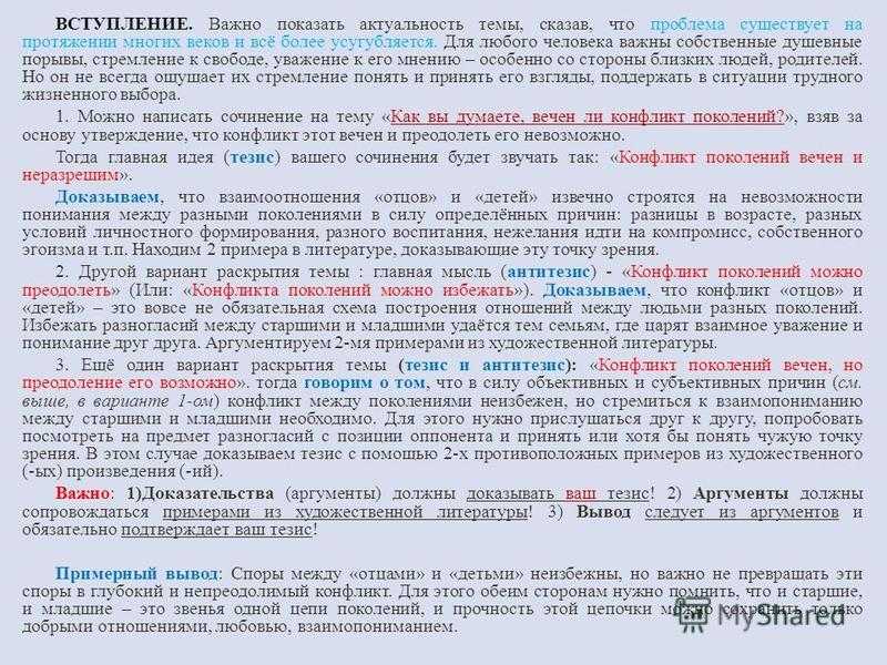 «внутренний конфликт чувства против разума»: 8 сочинений для егэ 2024 года