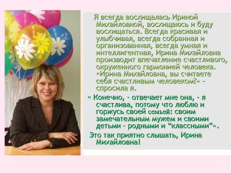 Как вы понимаете значение словосочетания учитель