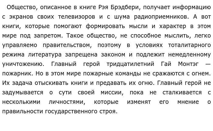 Роль литературы в жизни человека - сочинение 11 класс