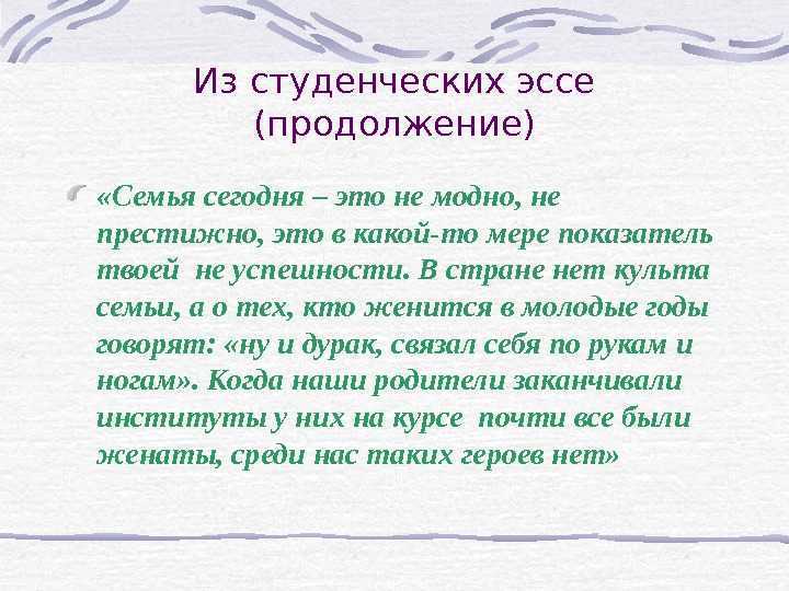 Идеальная семья - сочинение