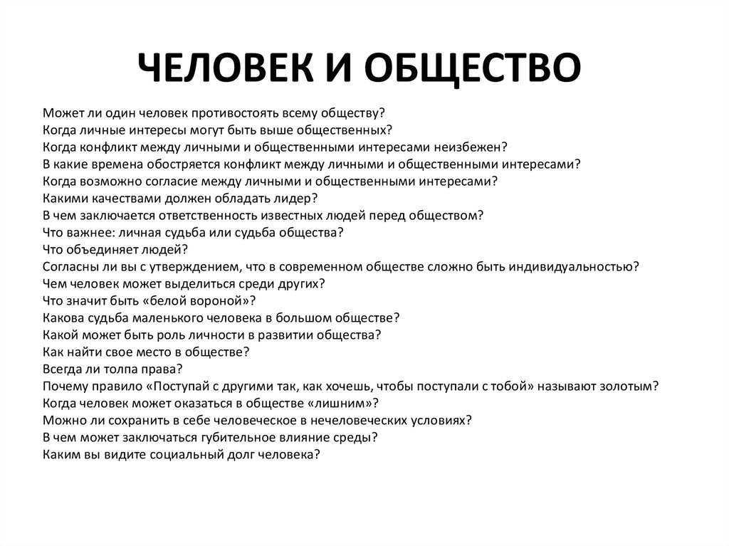 Готовые аргументы для итогового сочинения 2023/24