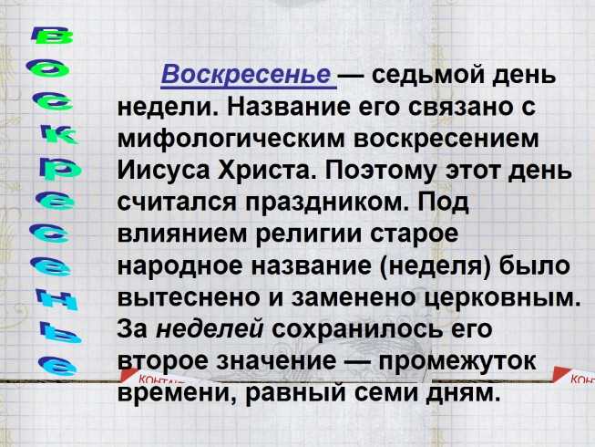 Сочинение лучший день в школе - лучшие сочинения