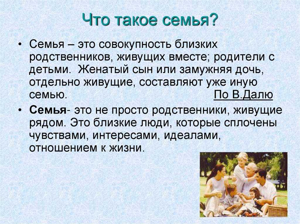 Слова родственники в русском языке: значение и примеры