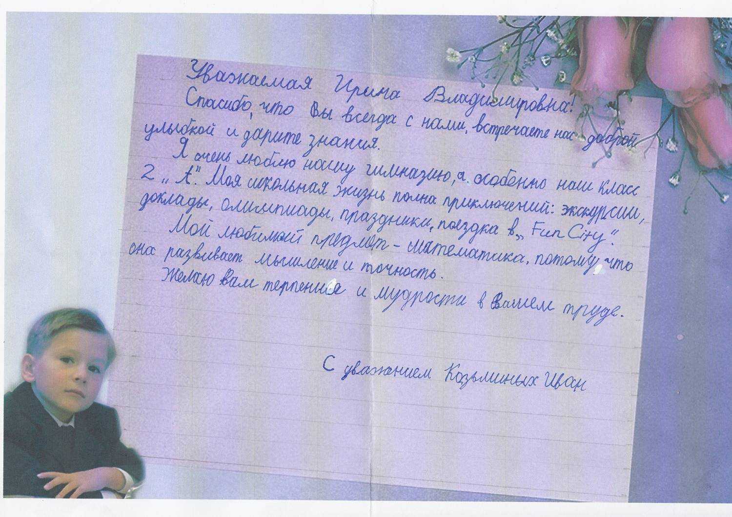 Сочинение идеальная школа