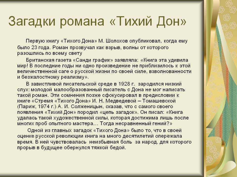 "тихий дон": топ-7 сочинений 2023 года!