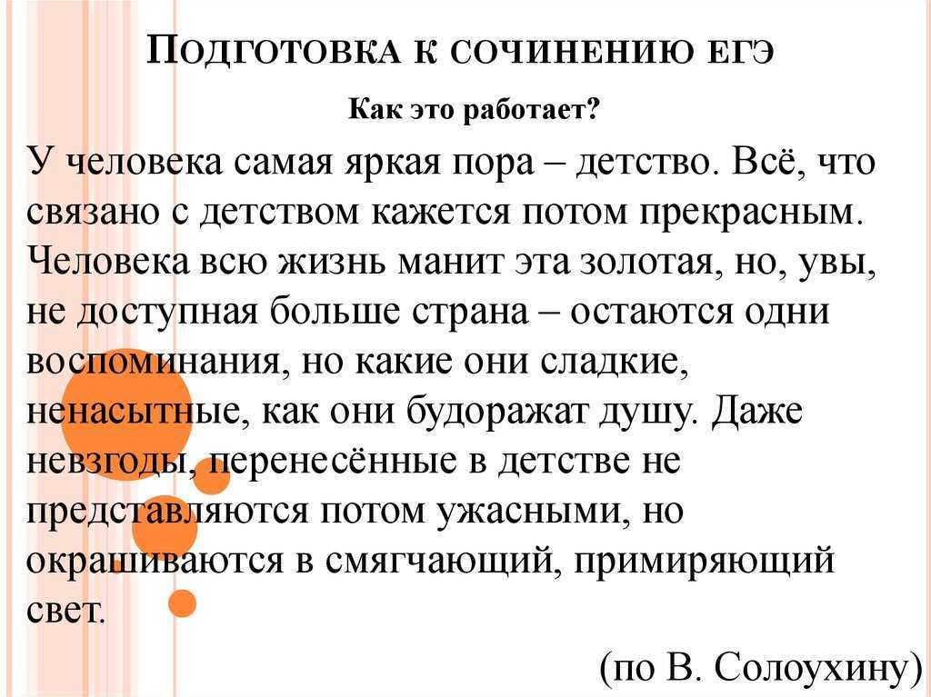 Сочинение на тему: летнее утро (2 варианта и 6 похожих топиков)